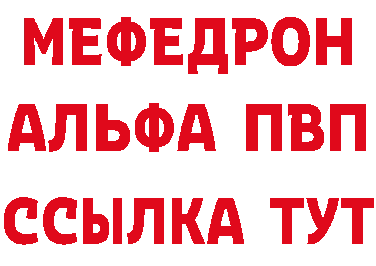 МЯУ-МЯУ мяу мяу рабочий сайт это гидра Алдан