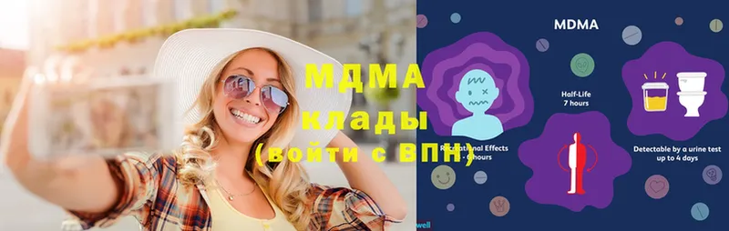 где продают наркотики  Алдан  MDMA Molly 